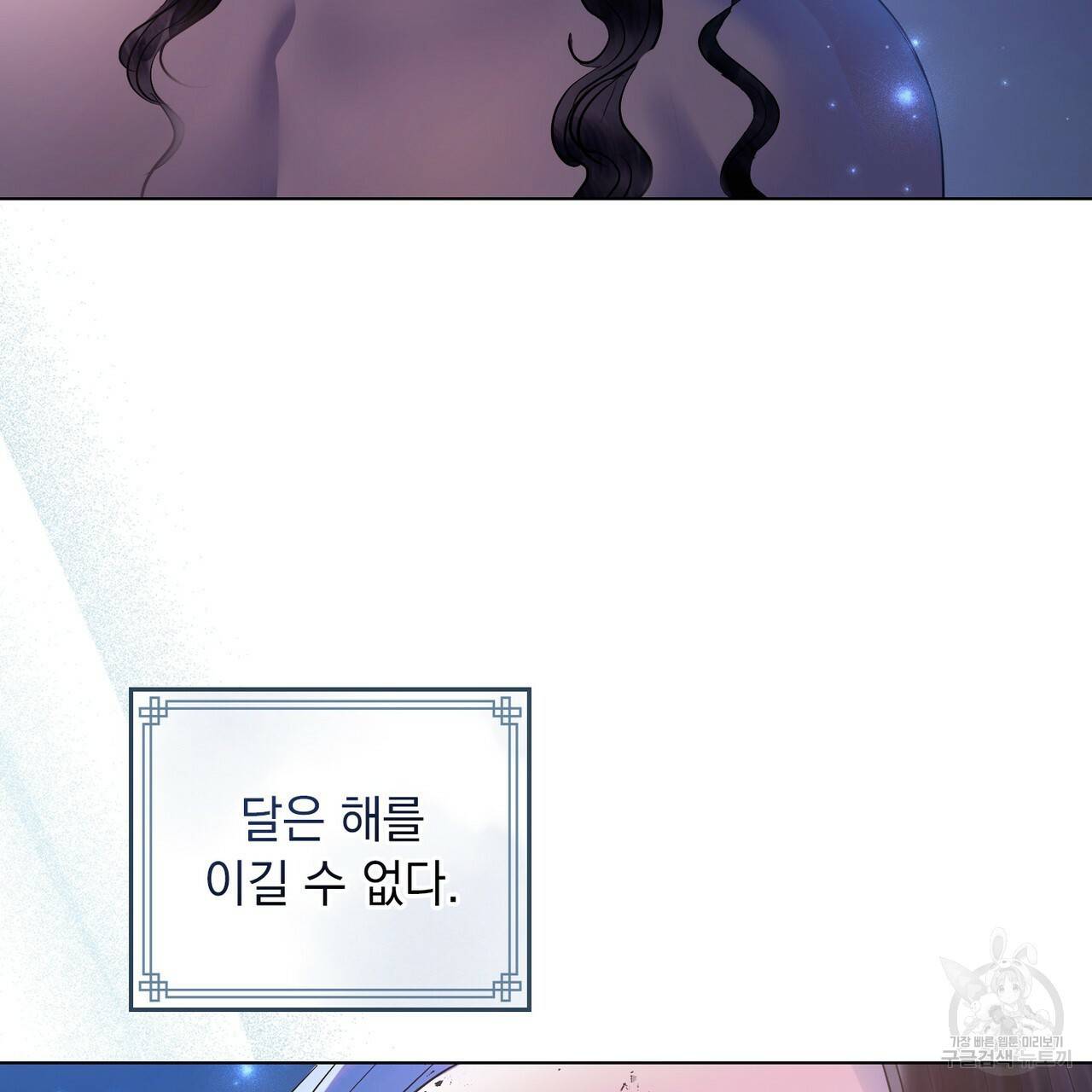 반쪽 19화 81