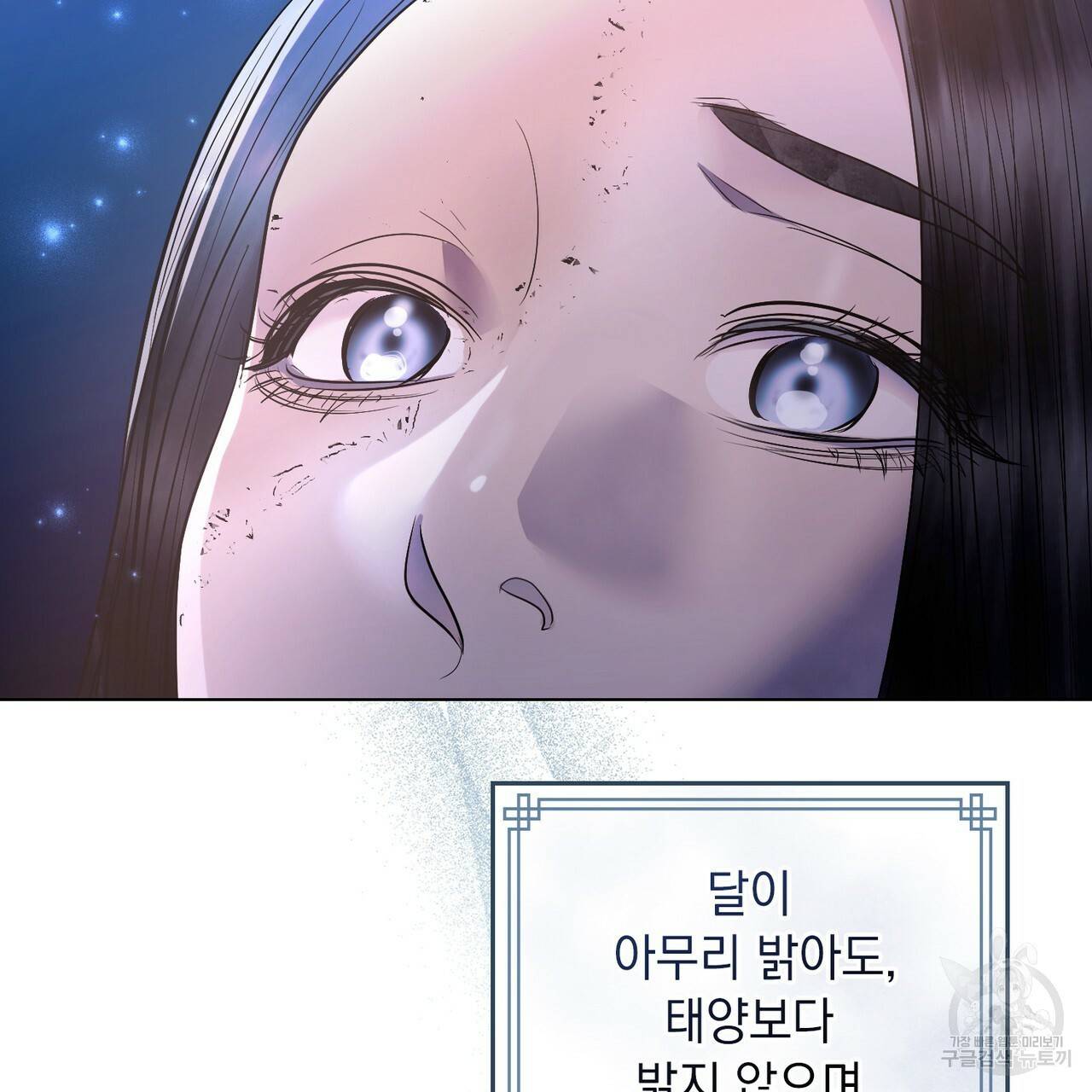 반쪽 19화 82
