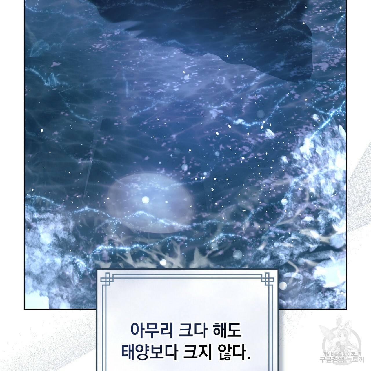 반쪽 19화 84