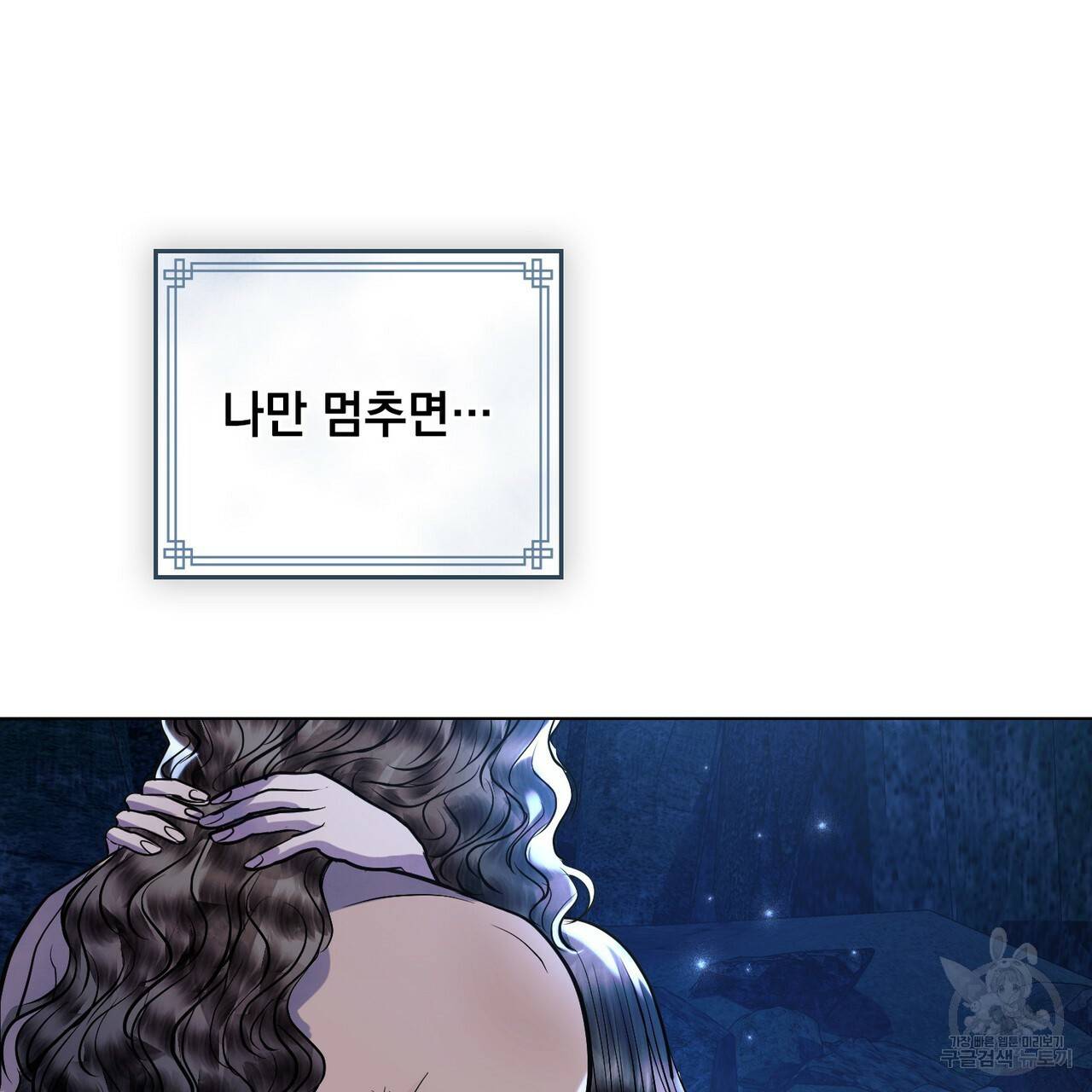 반쪽 19화 86