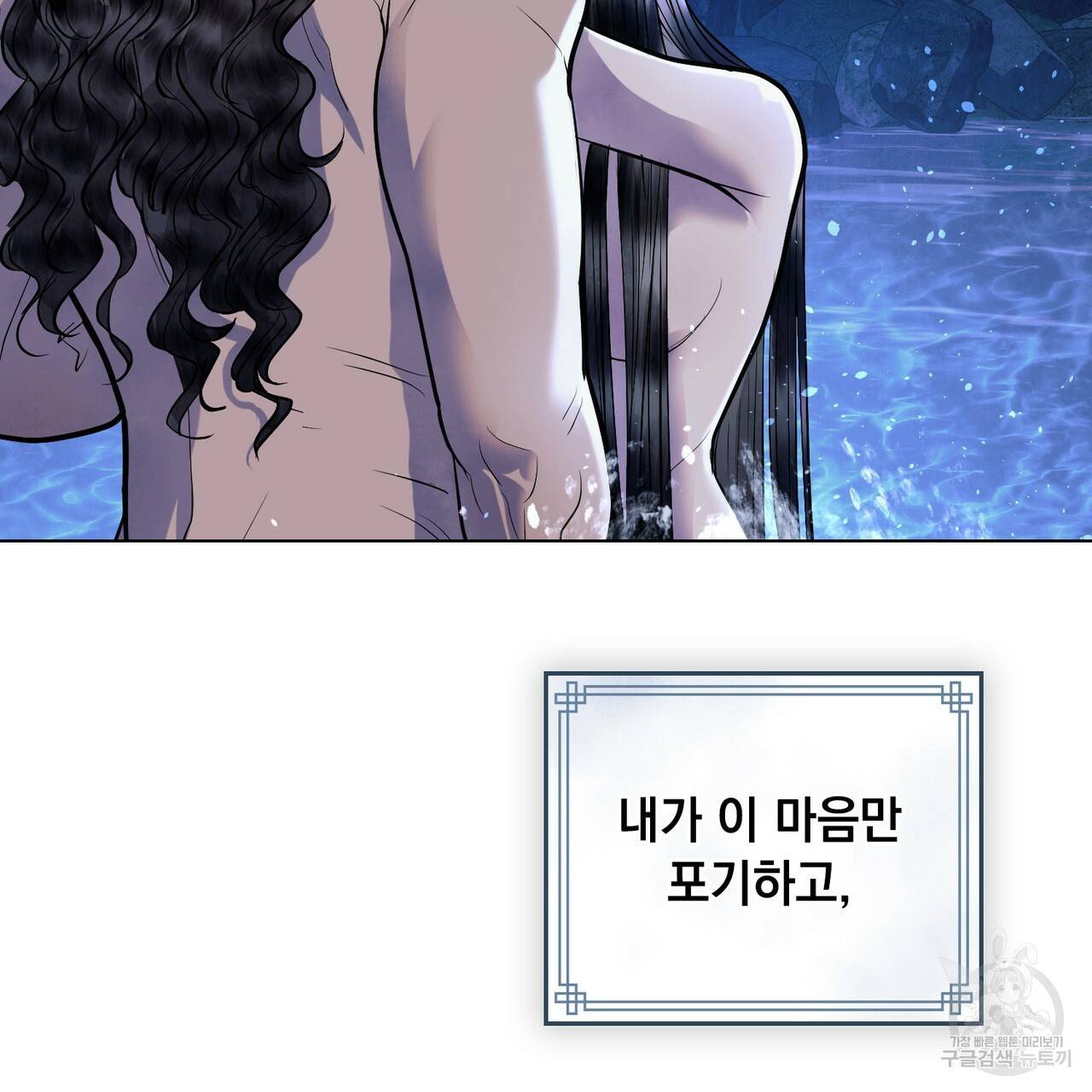 반쪽 19화 87