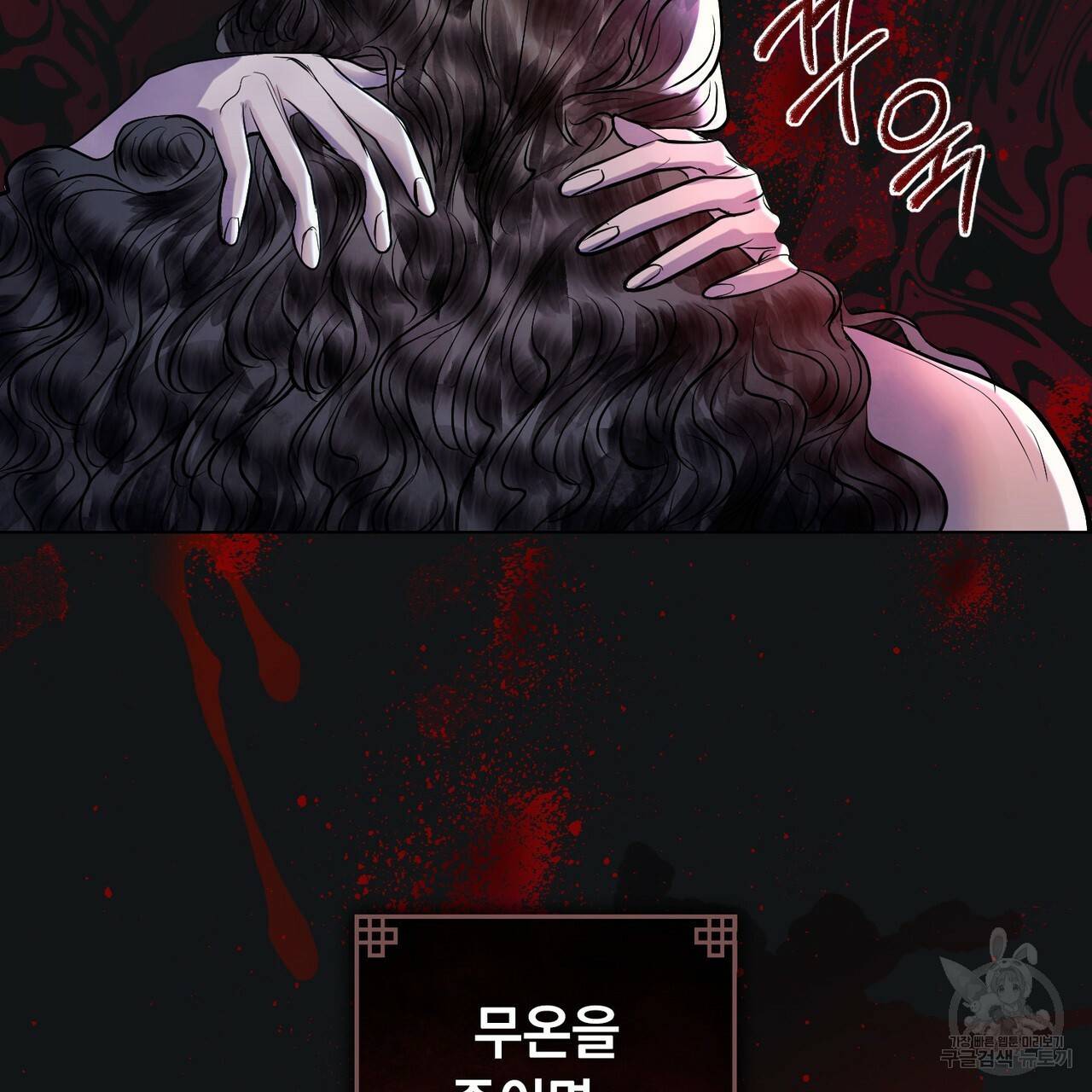 반쪽 19화 89