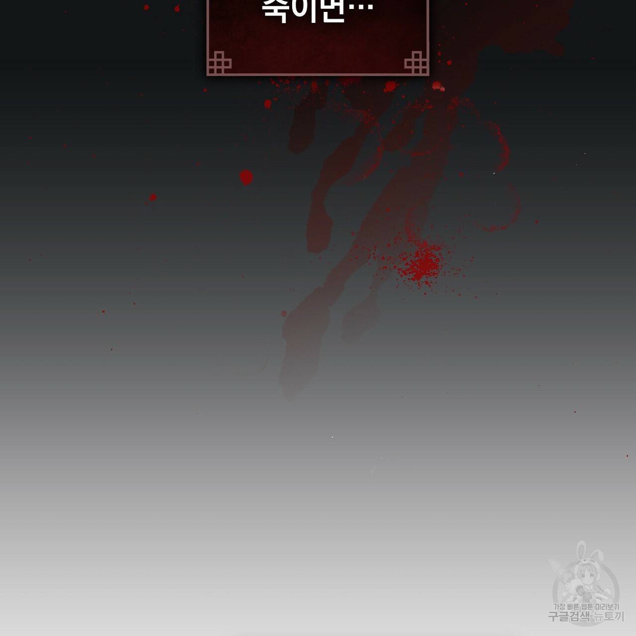 반쪽 19화 90