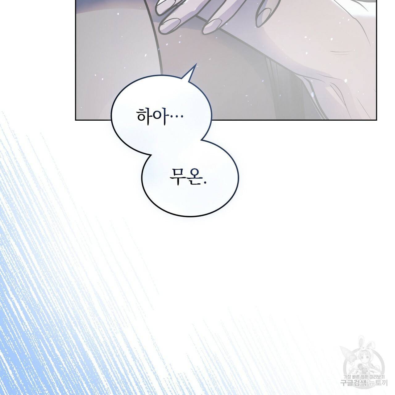 반쪽 19화 92