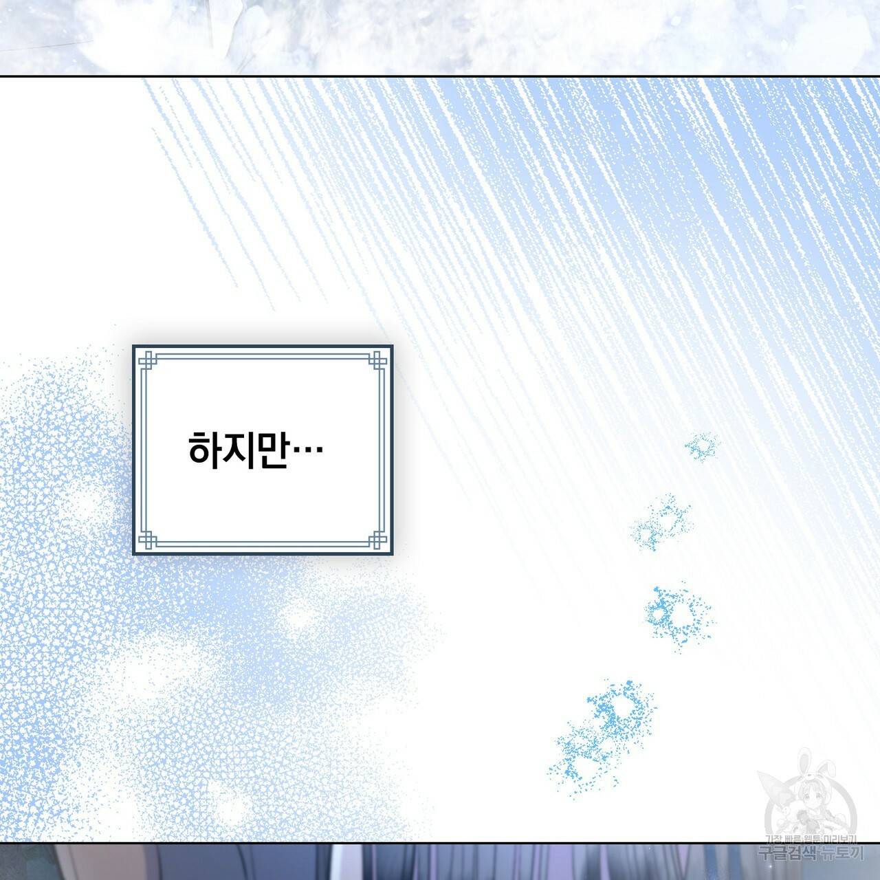 반쪽 19화 94