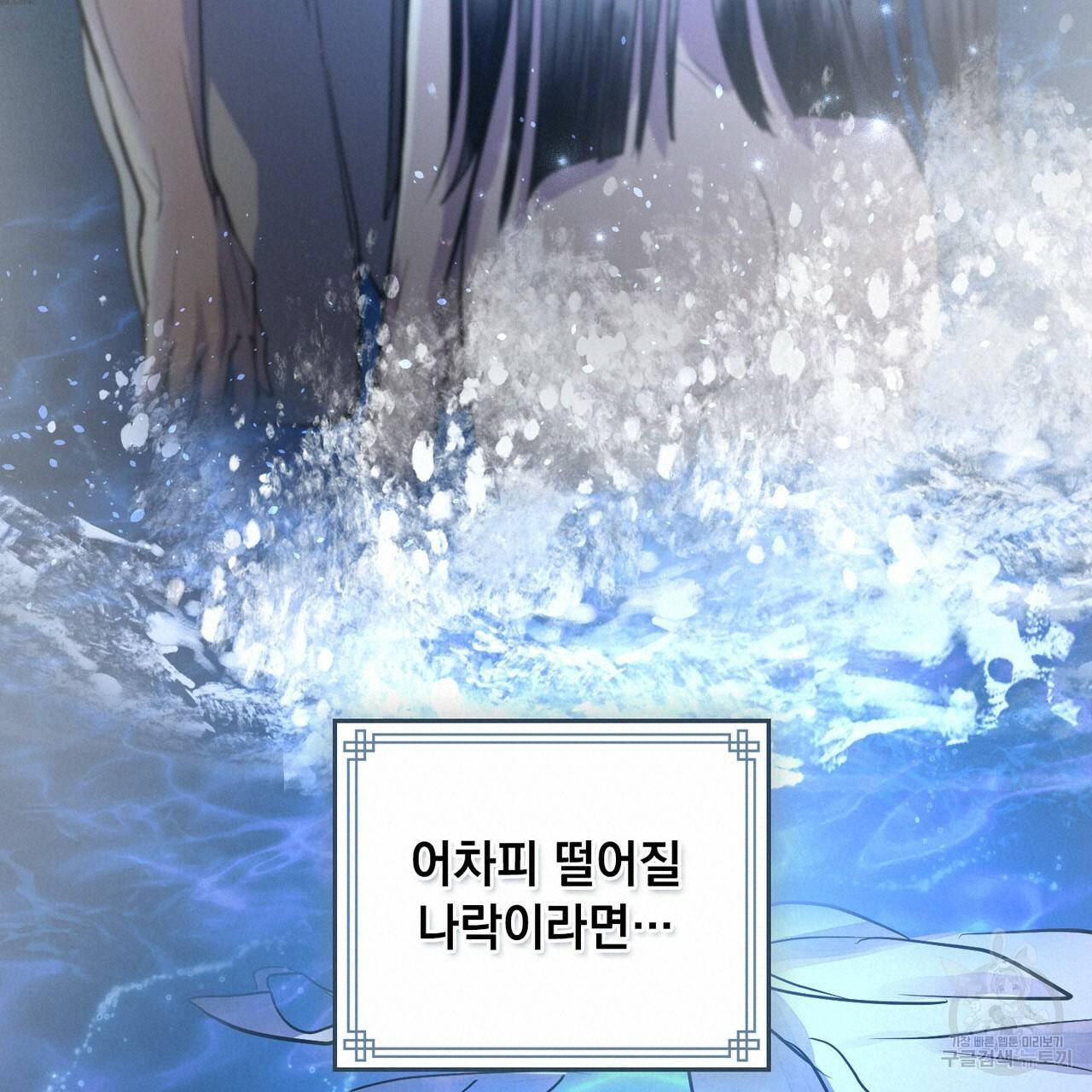 반쪽 19화 95