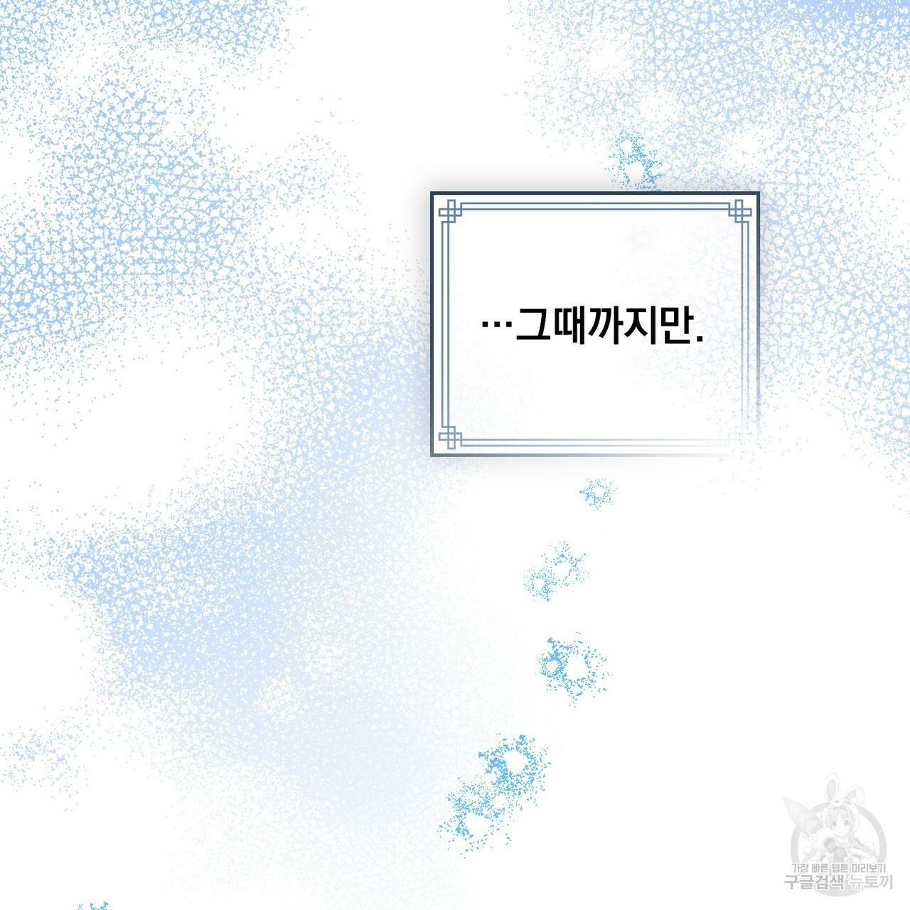 반쪽 19화 99