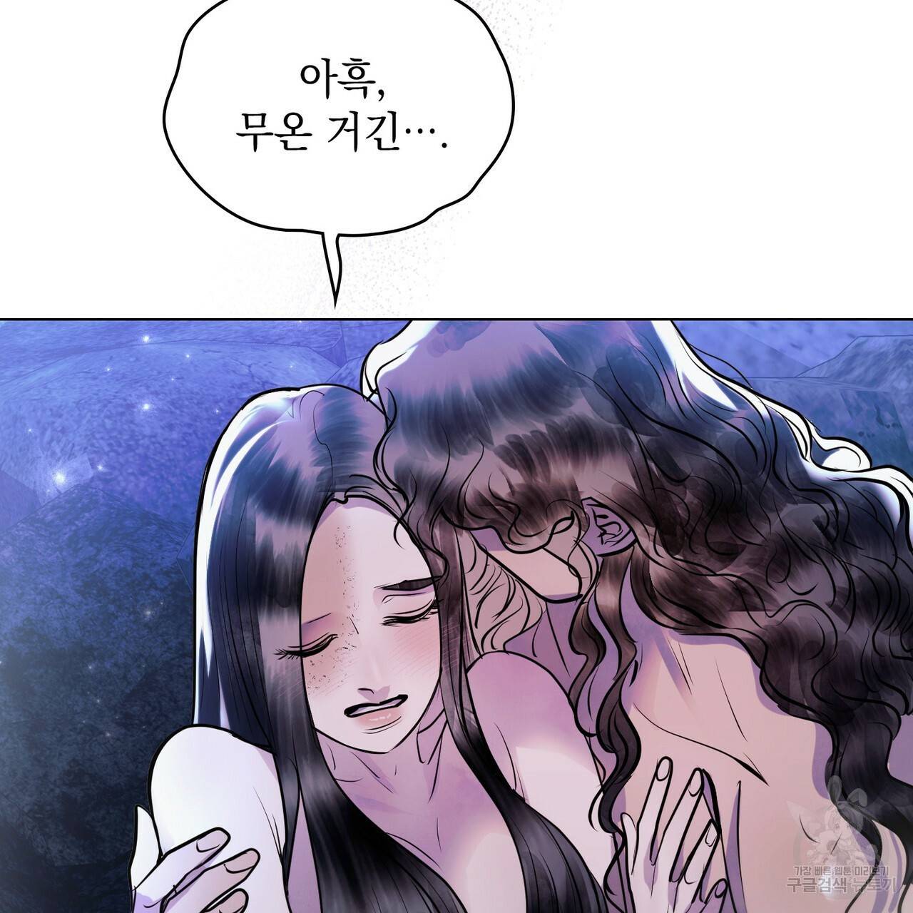 반쪽 19화 108