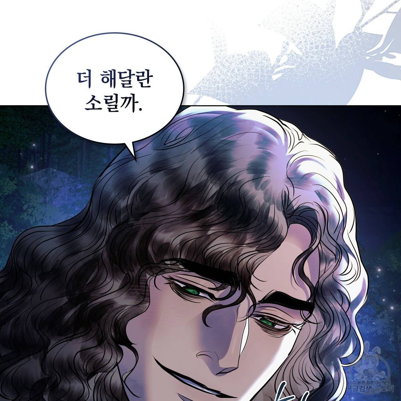 반쪽 19화 110