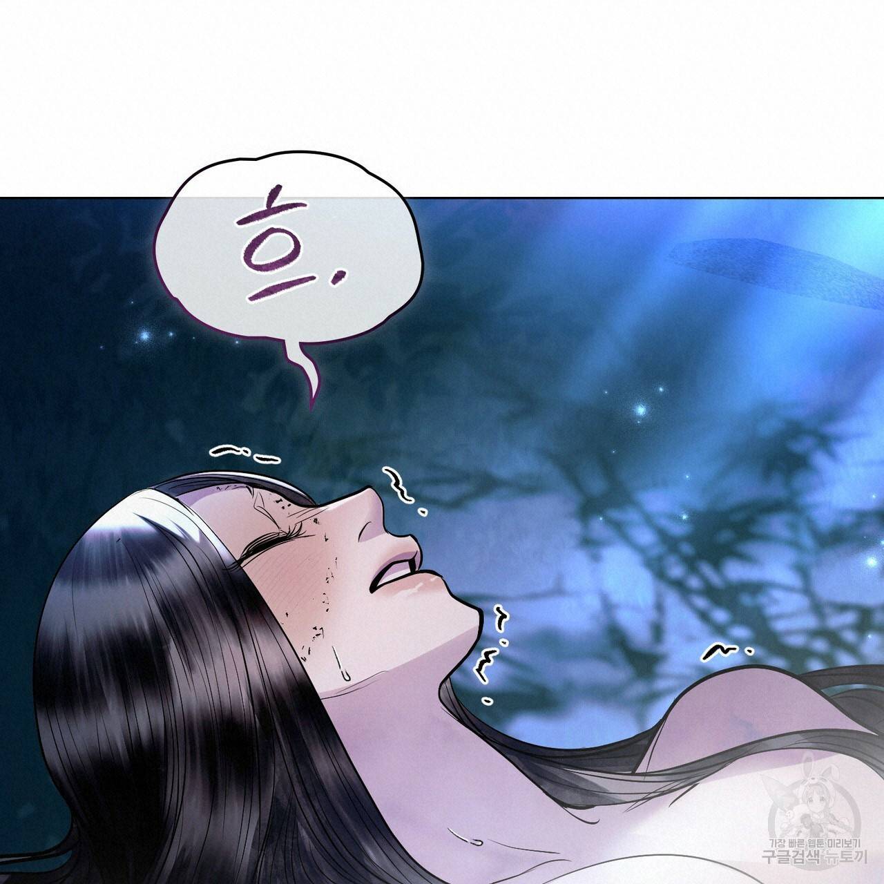 반쪽 19화 114