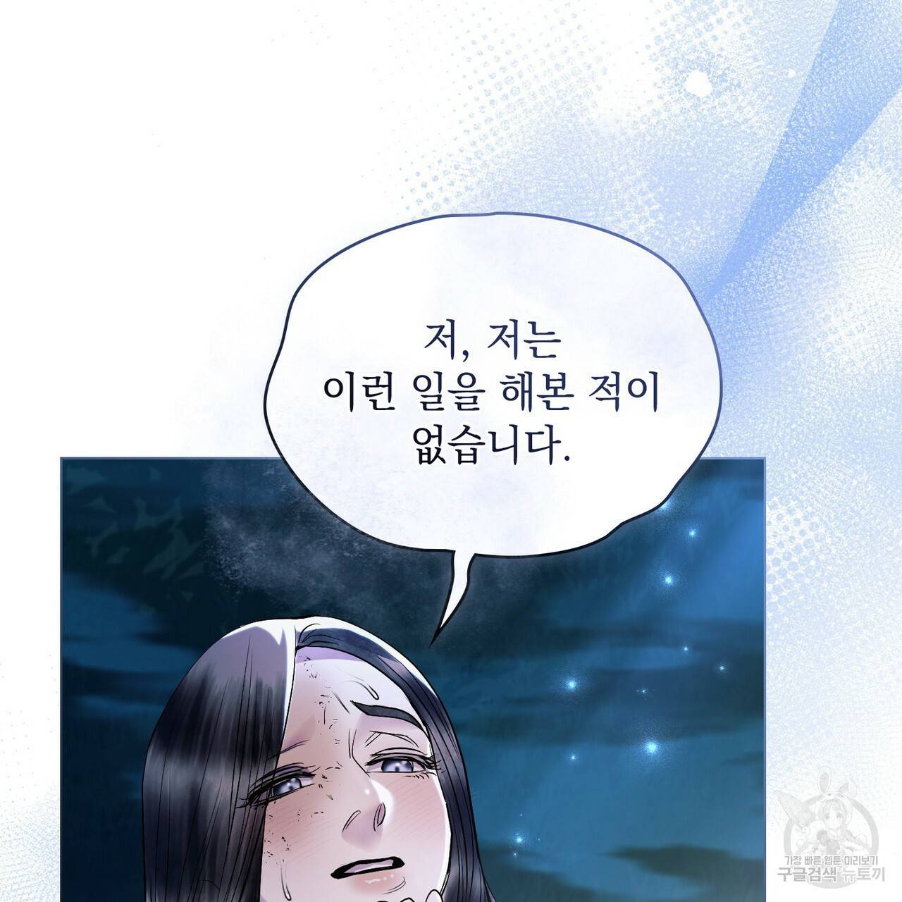 반쪽 19화 117