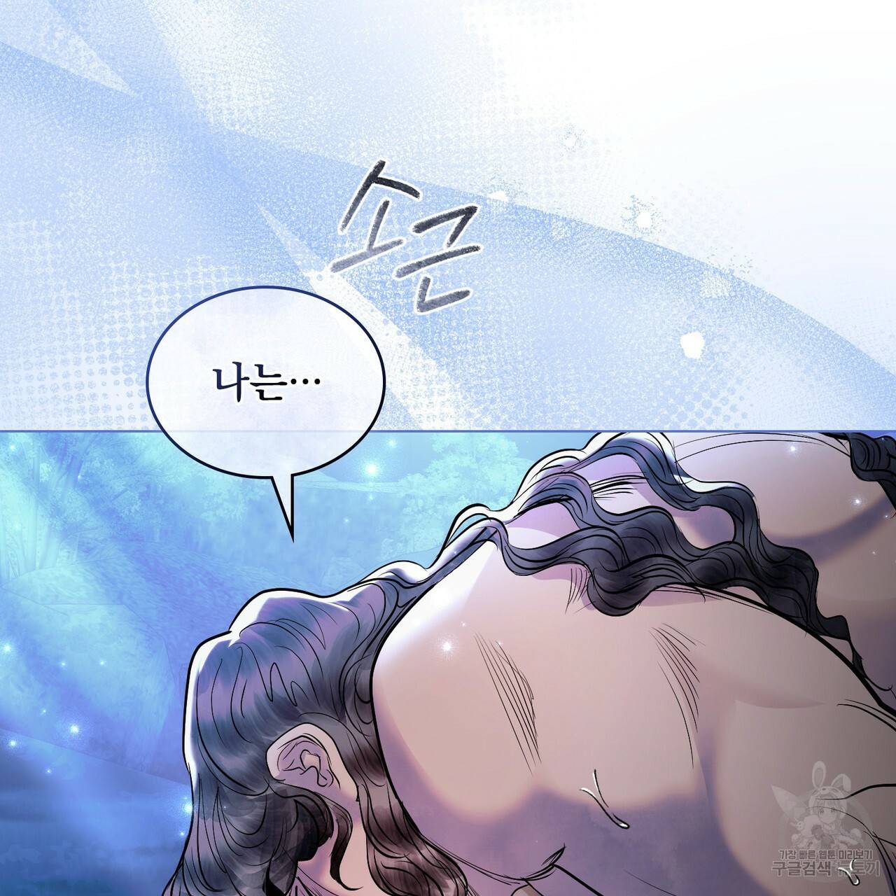 반쪽 19화 119