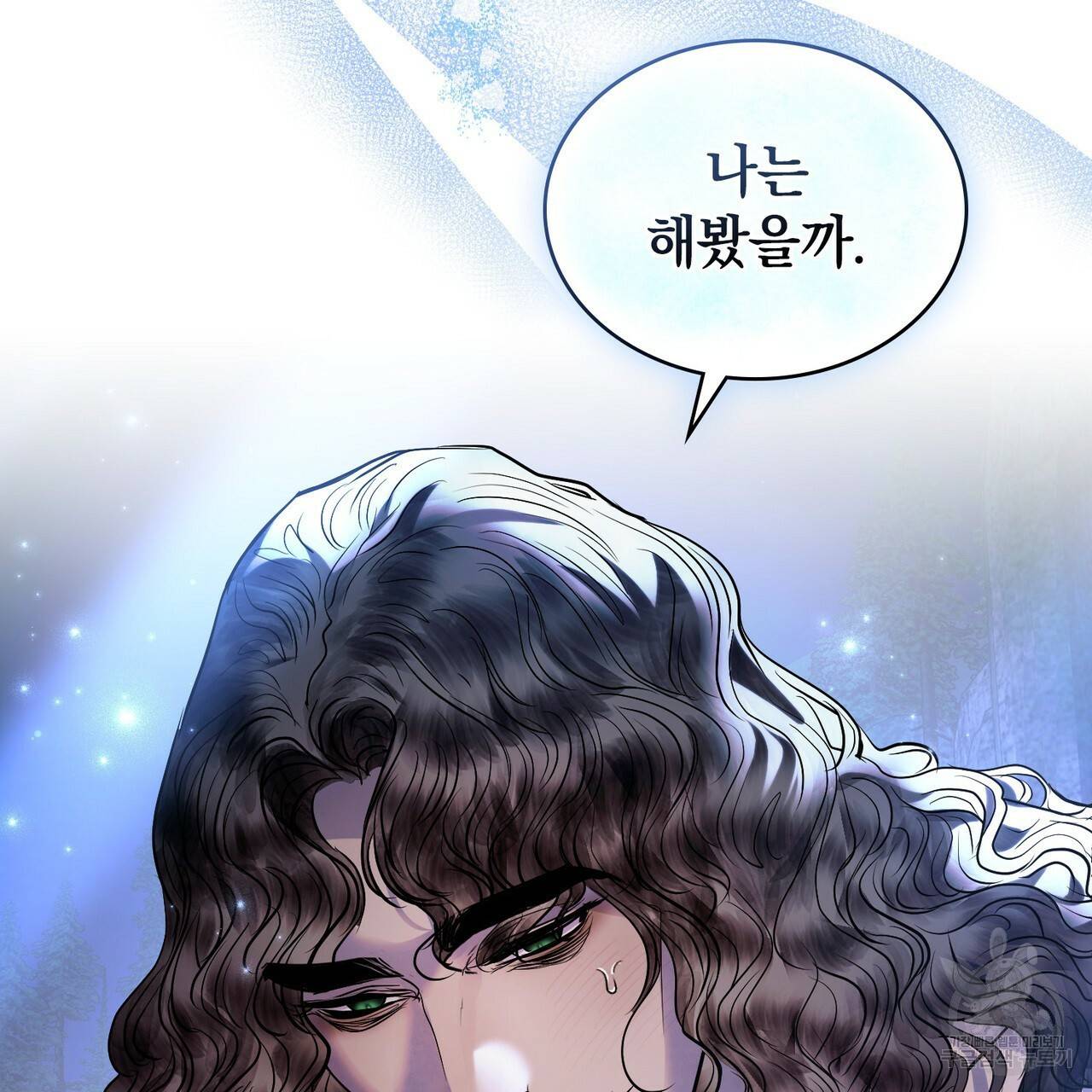반쪽 19화 121