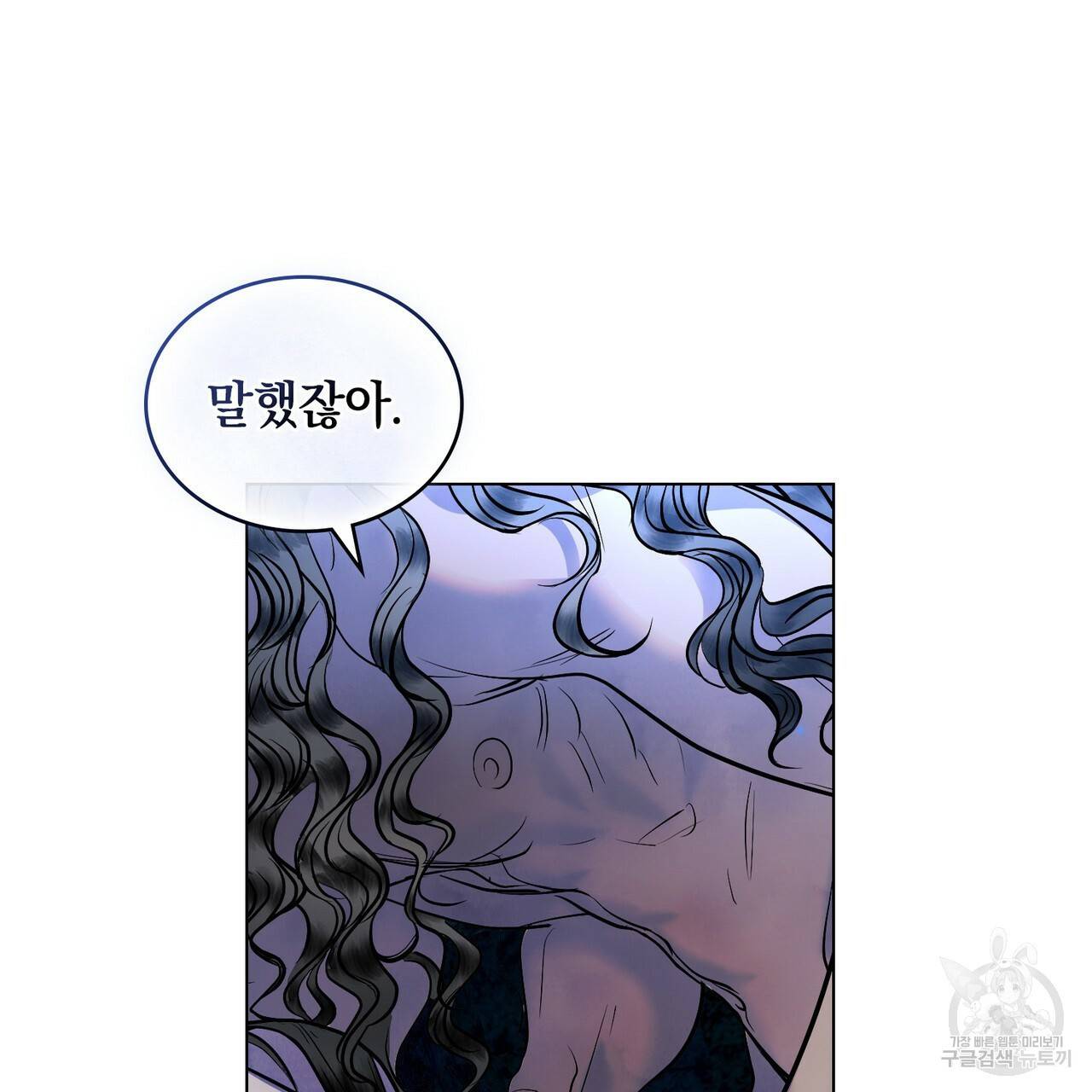 반쪽 19화 123