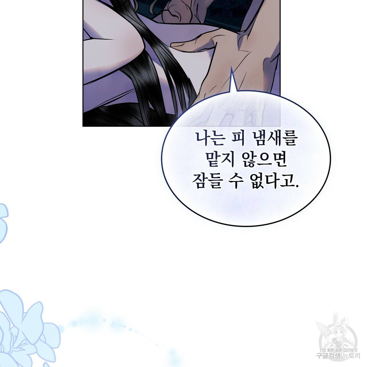 반쪽 19화 124