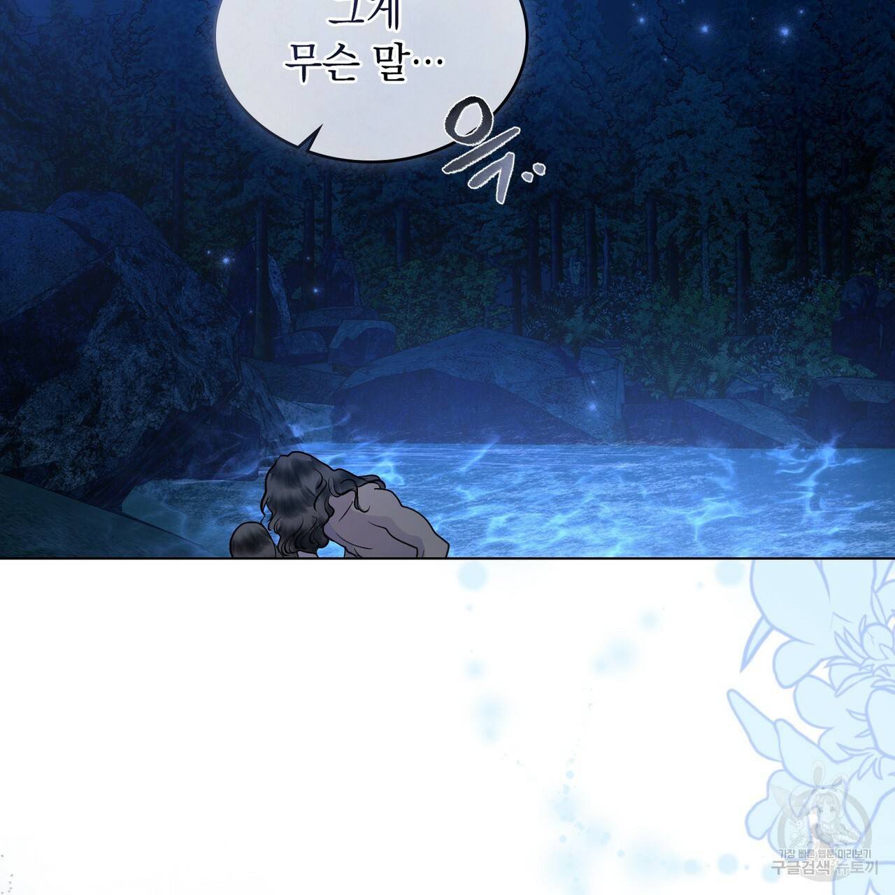 반쪽 19화 126