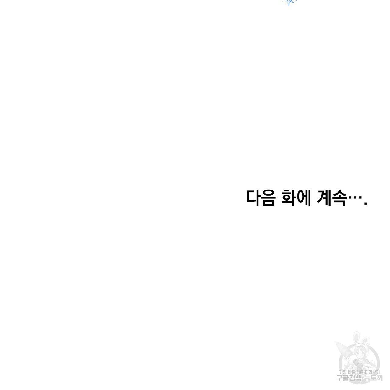반쪽 19화 130