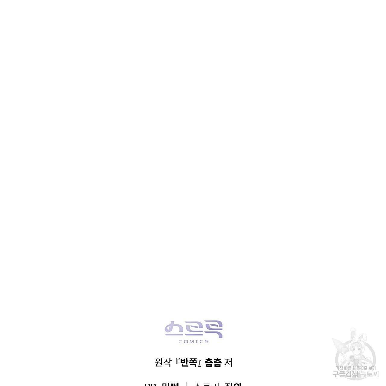 반쪽 19화 131