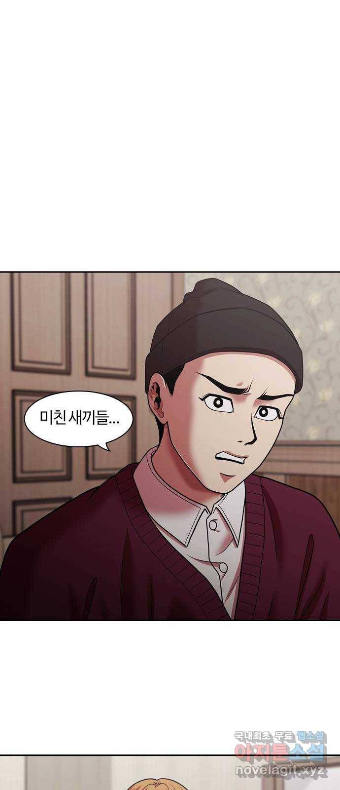 내일 270화 검은 강 (8) 1