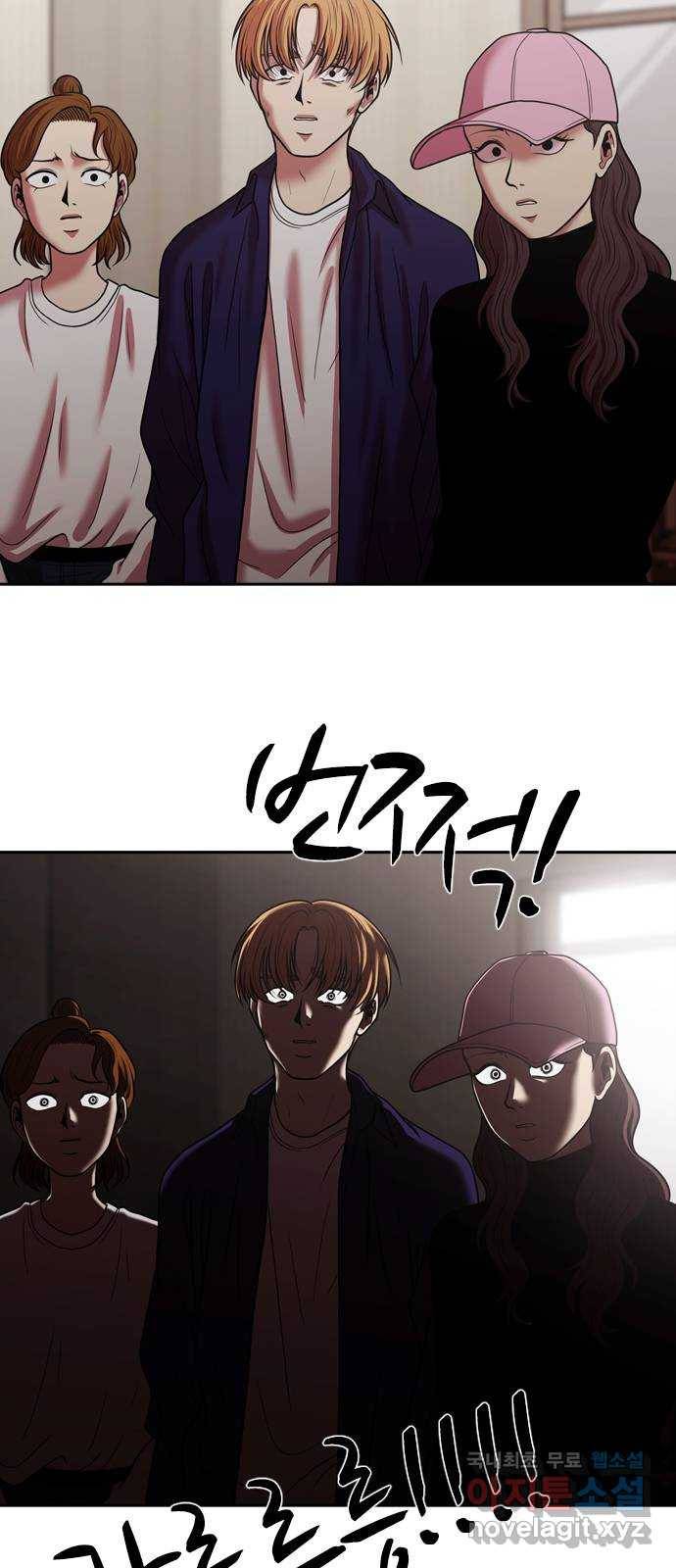 내일 270화 검은 강 (8) 2