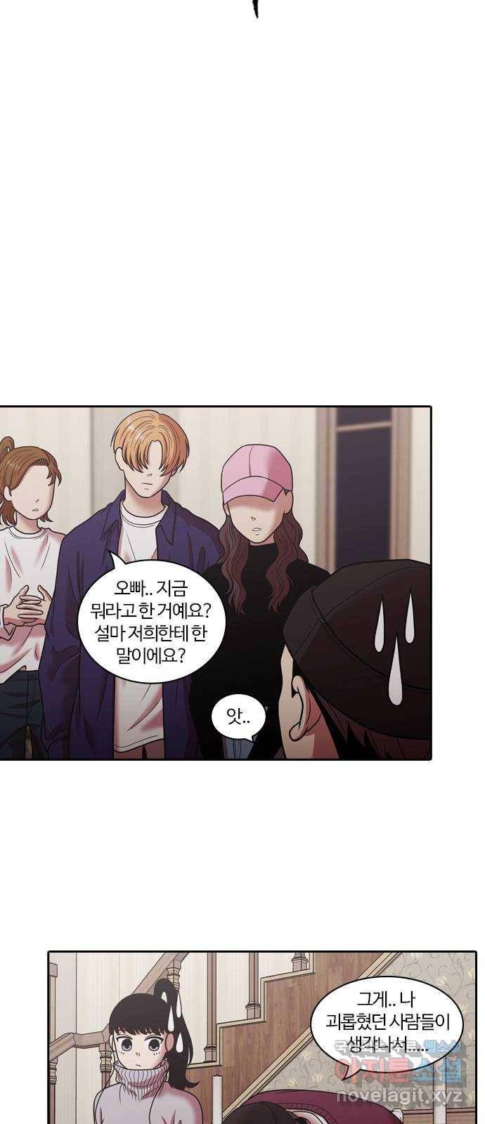 내일 270화 검은 강 (8) 4