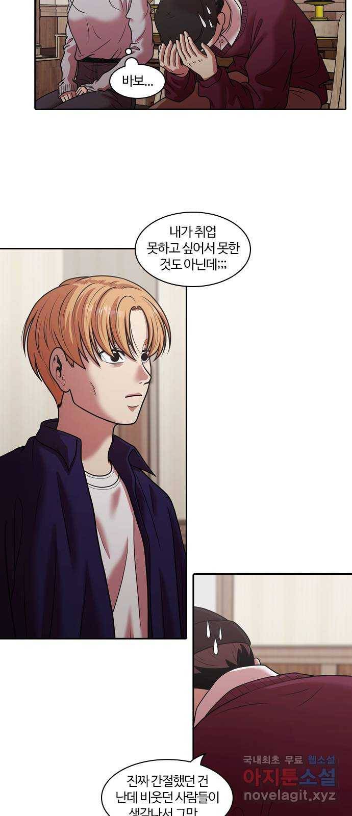 내일 270화 검은 강 (8) 5