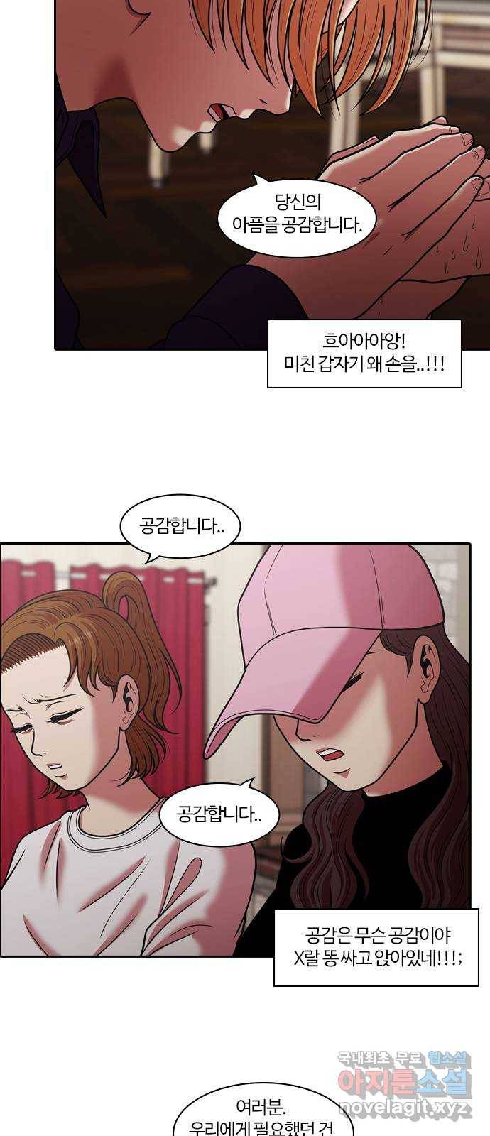 내일 270화 검은 강 (8) 7