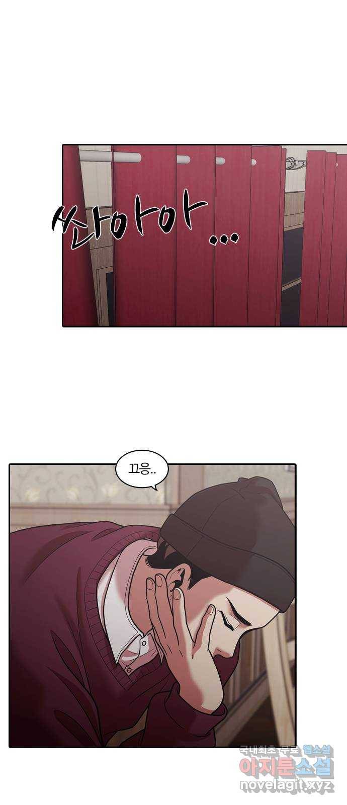 내일 270화 검은 강 (8) 11