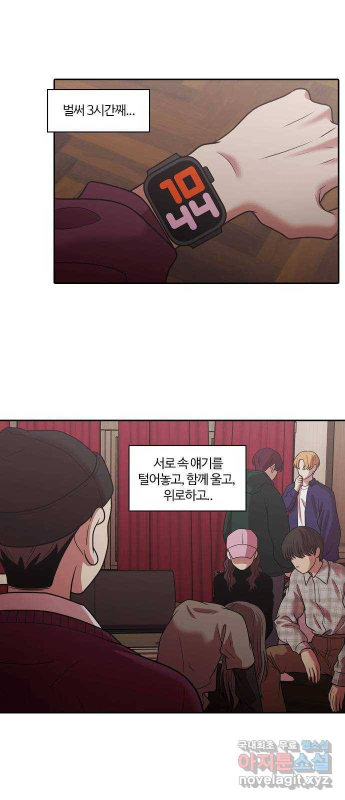 내일 270화 검은 강 (8) 12
