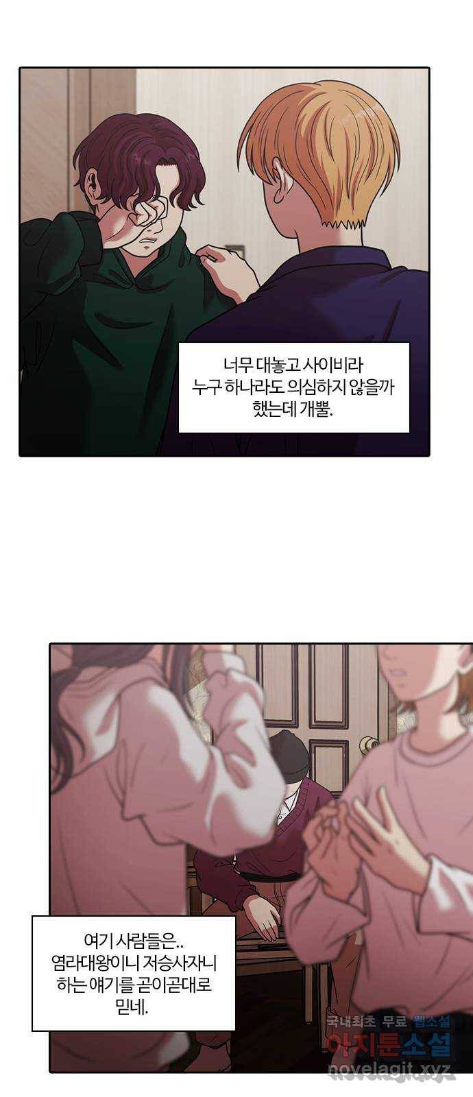 내일 270화 검은 강 (8) 13