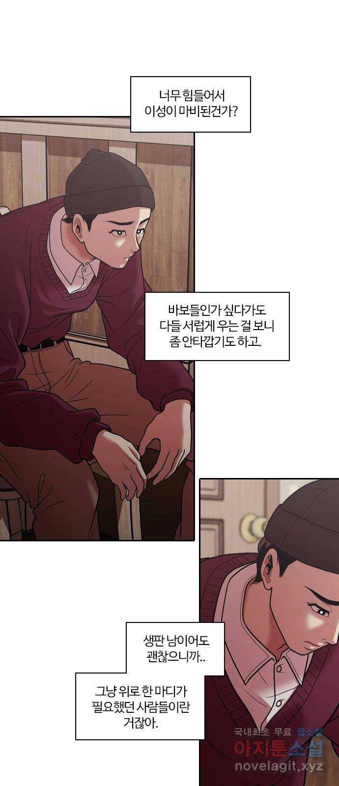 내일 270화 검은 강 (8) 14