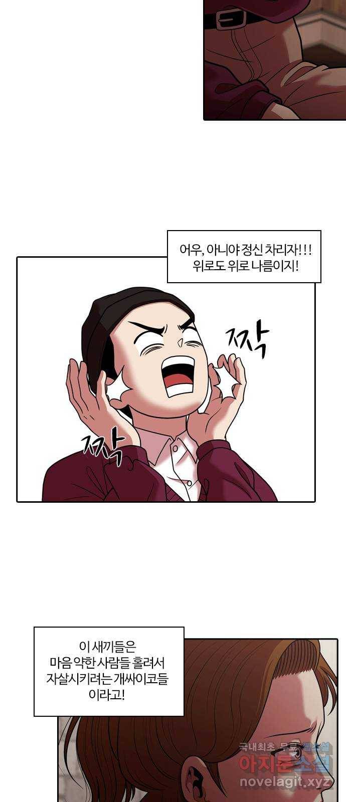 내일 270화 검은 강 (8) 15