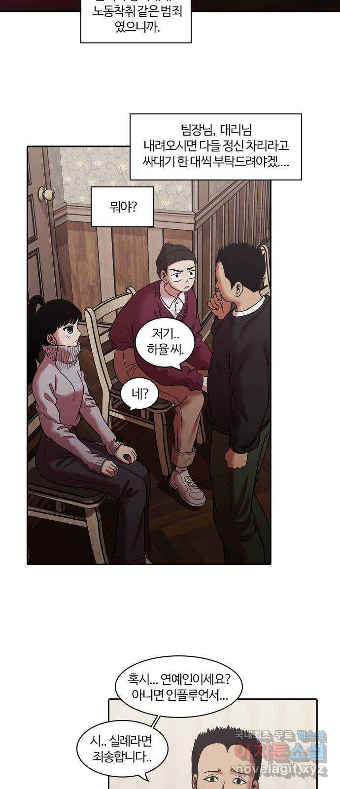 내일 270화 검은 강 (8) 18