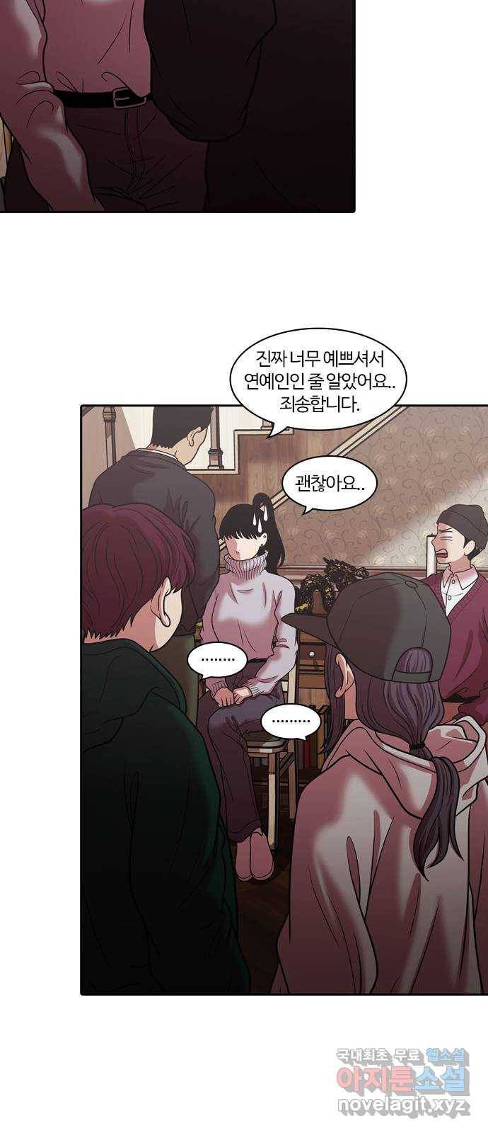 내일 270화 검은 강 (8) 20