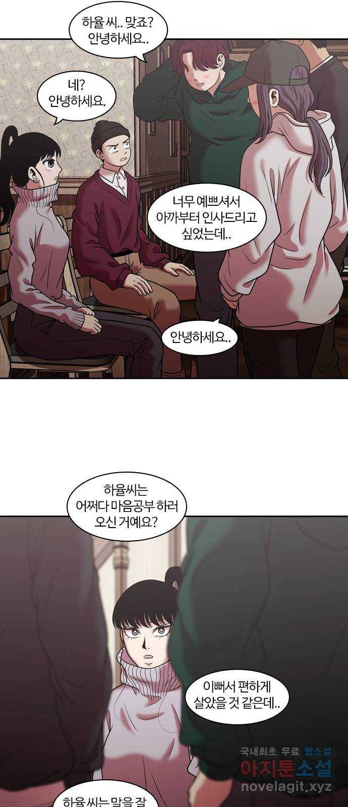 내일 270화 검은 강 (8) 21