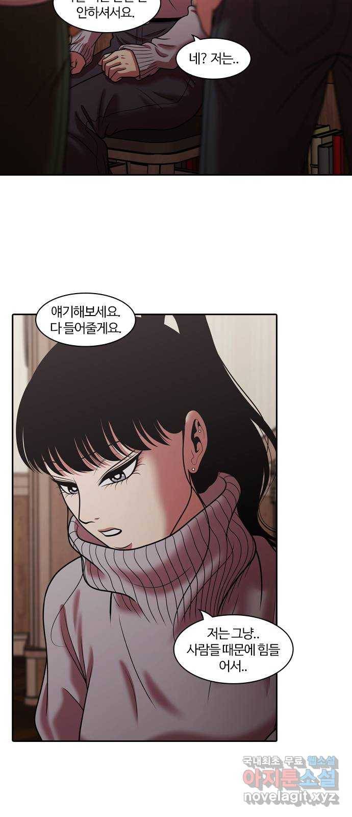 내일 270화 검은 강 (8) 22