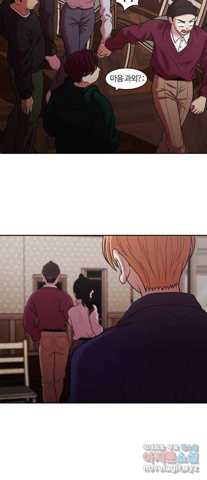 내일 270화 검은 강 (8) 24