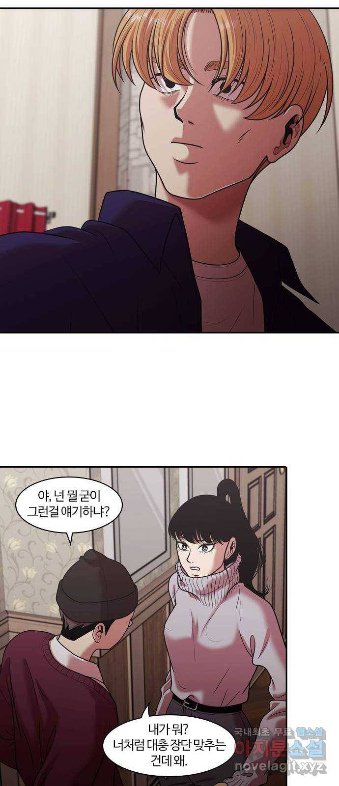 내일 270화 검은 강 (8) 25
