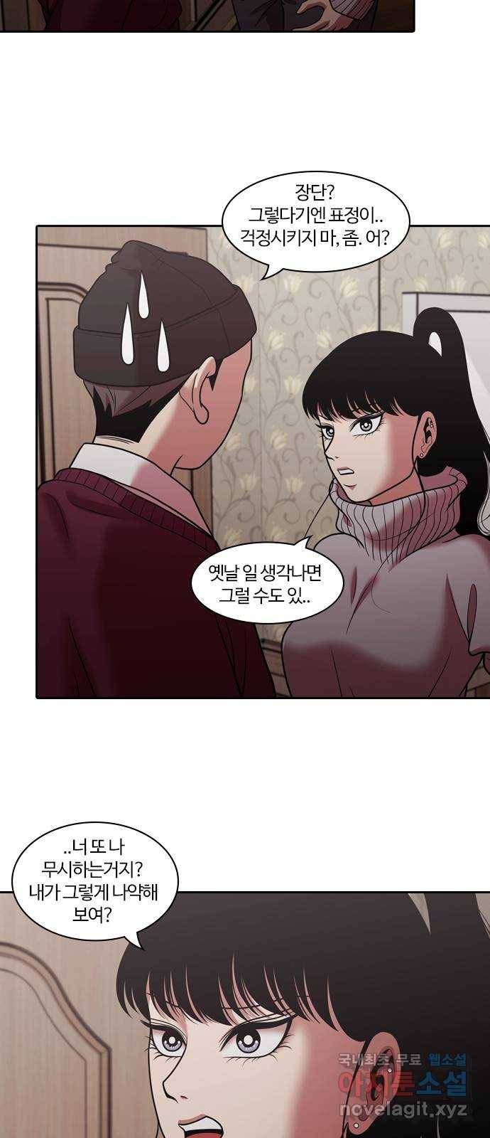 내일 270화 검은 강 (8) 26