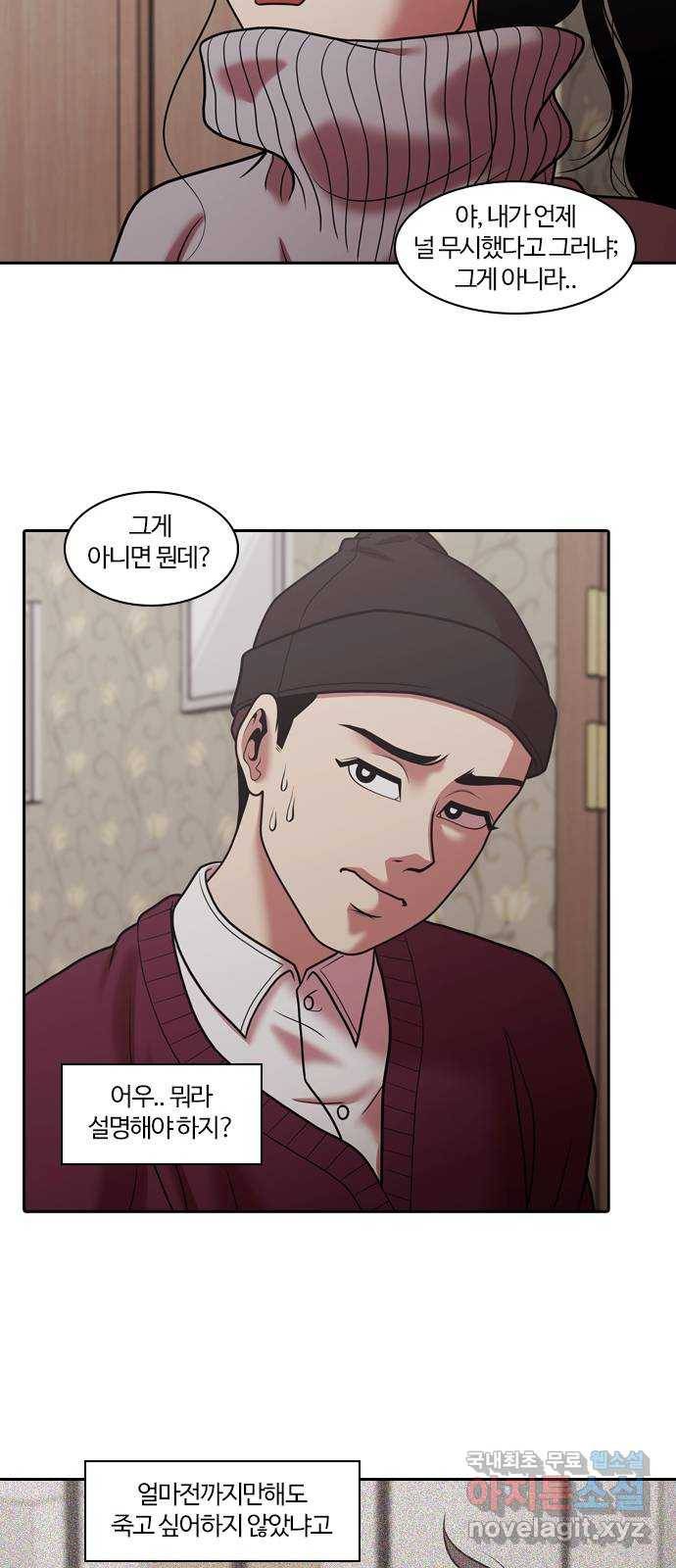 내일 270화 검은 강 (8) 27