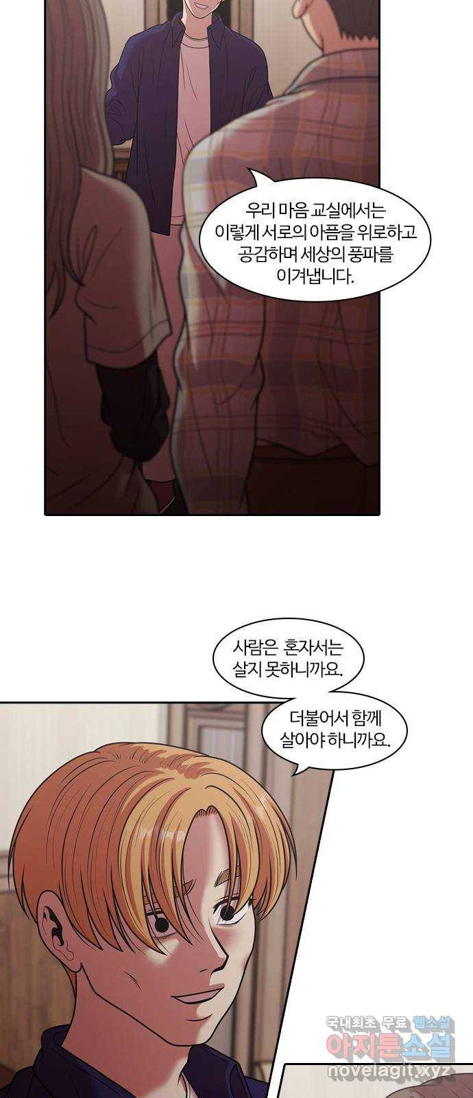 내일 270화 검은 강 (8) 30