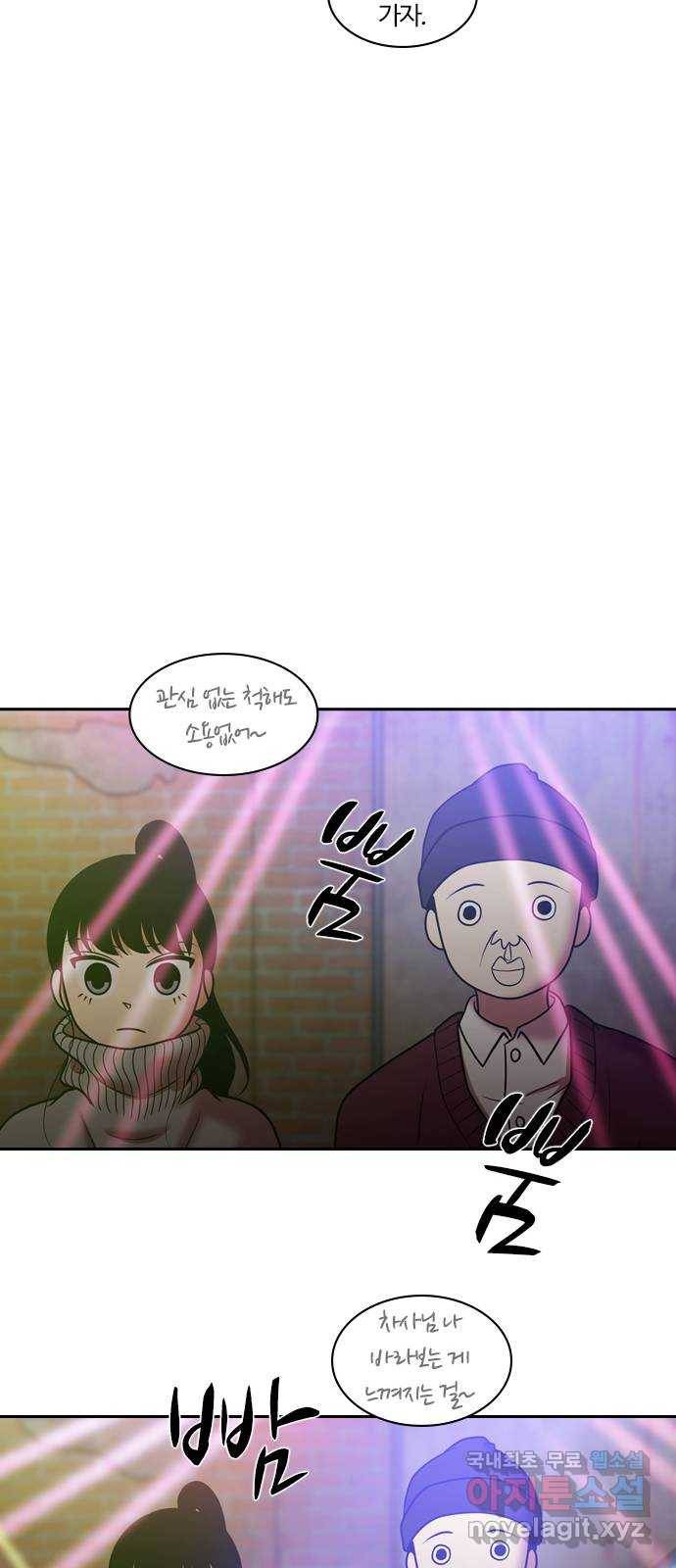 내일 270화 검은 강 (8) 36