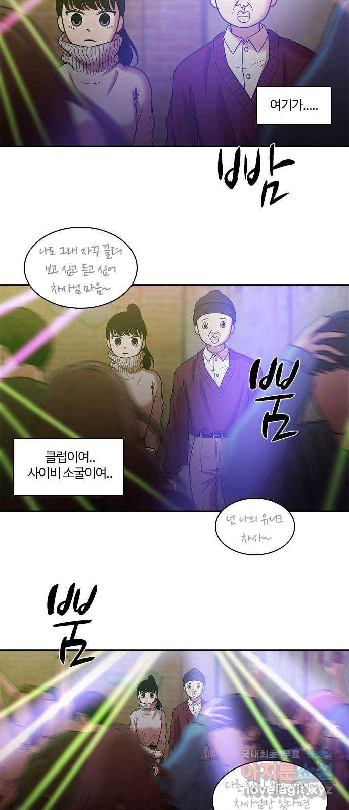 내일 270화 검은 강 (8) 37