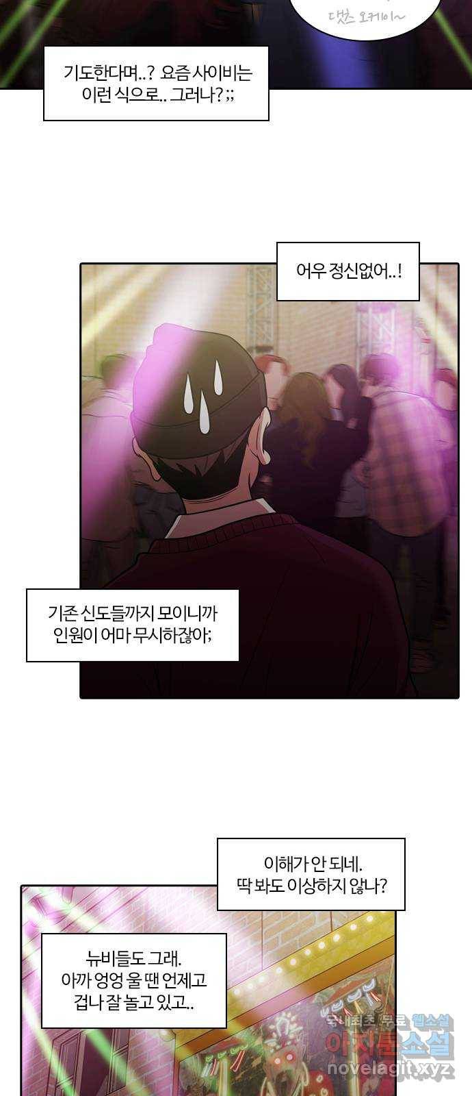 내일 270화 검은 강 (8) 38