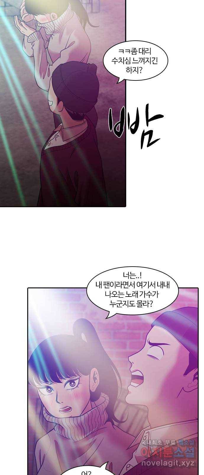 내일 270화 검은 강 (8) 40