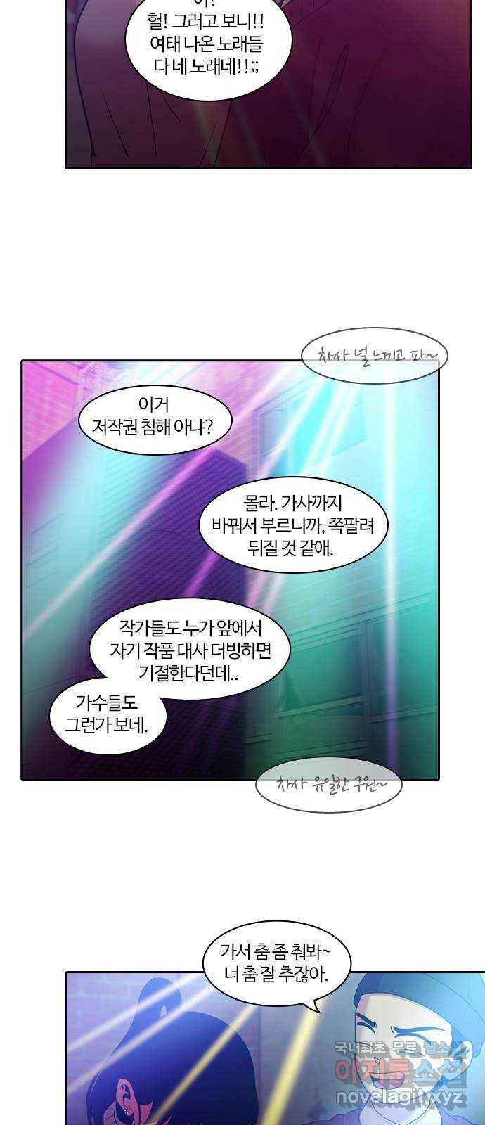 내일 270화 검은 강 (8) 41