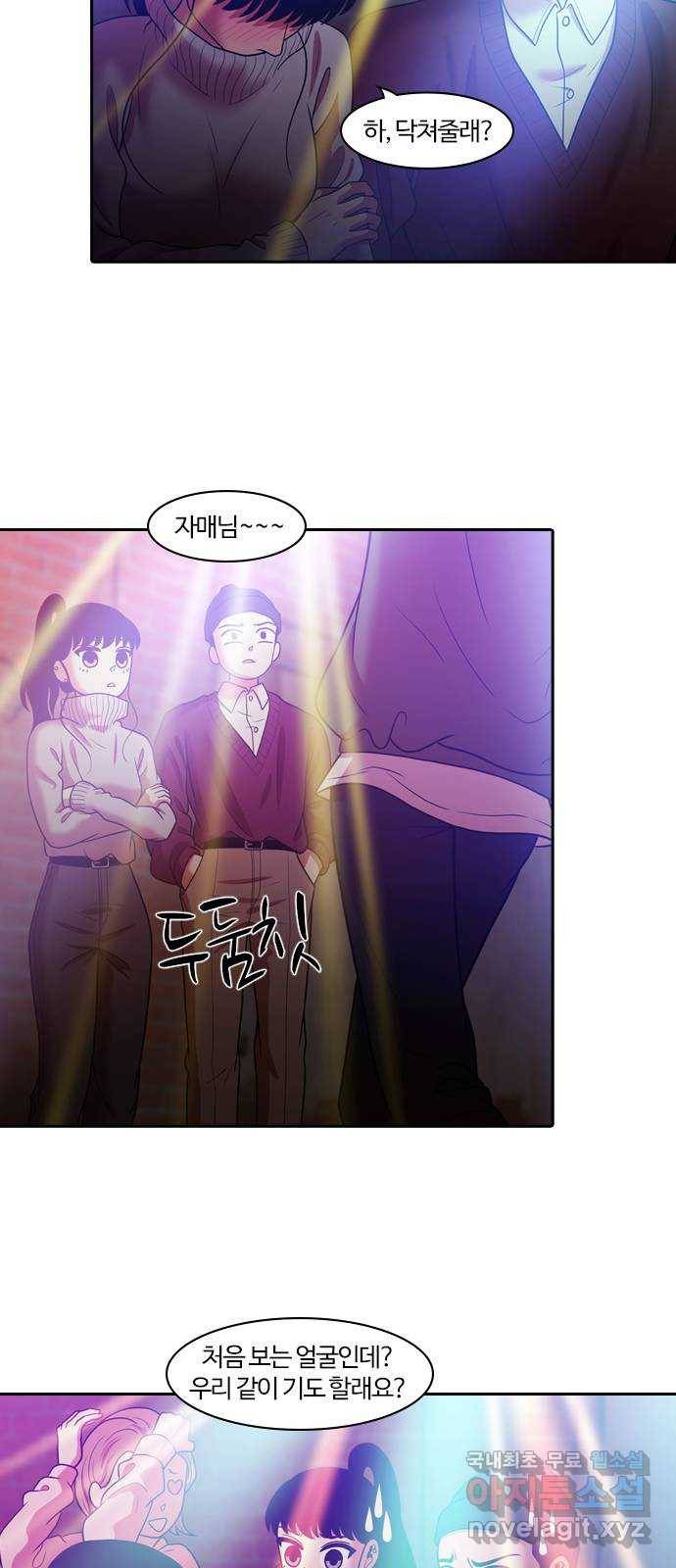 내일 270화 검은 강 (8) 42