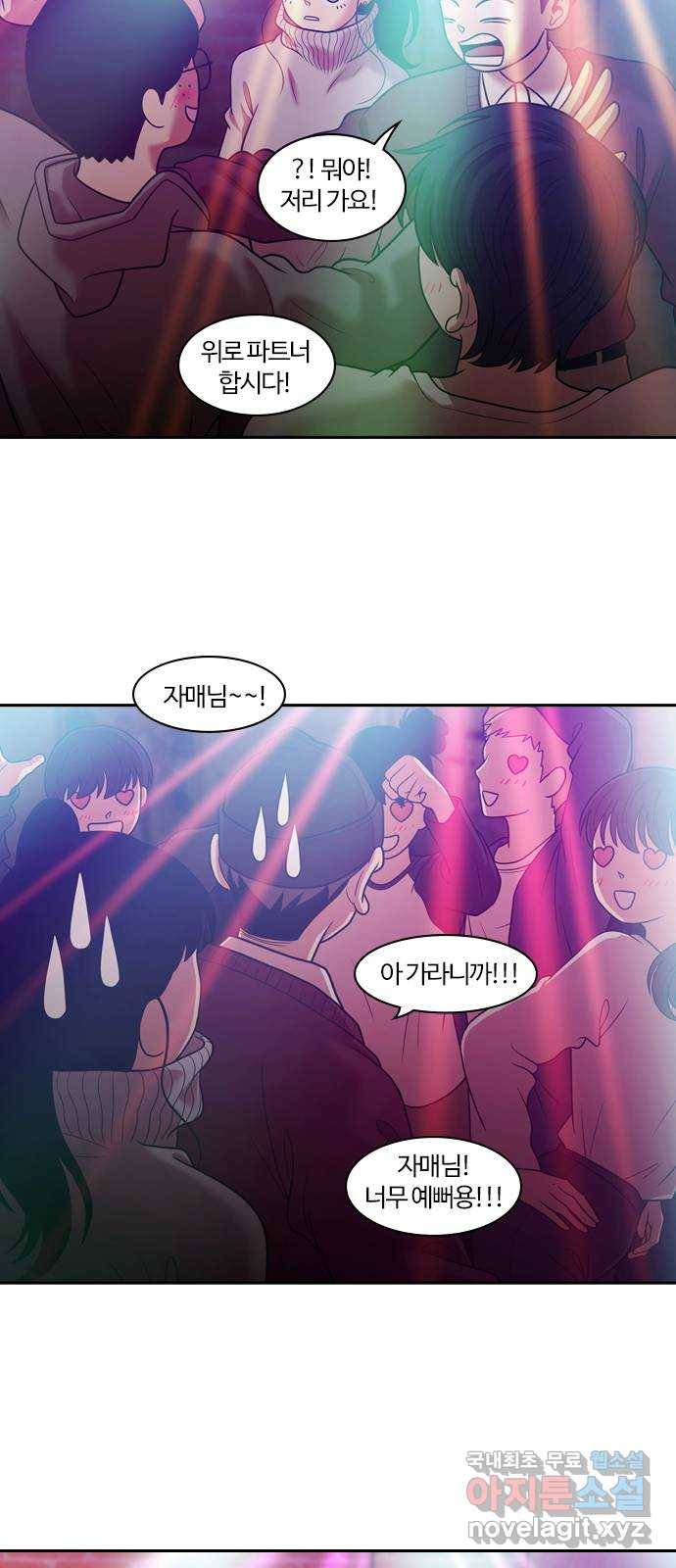 내일 270화 검은 강 (8) 43