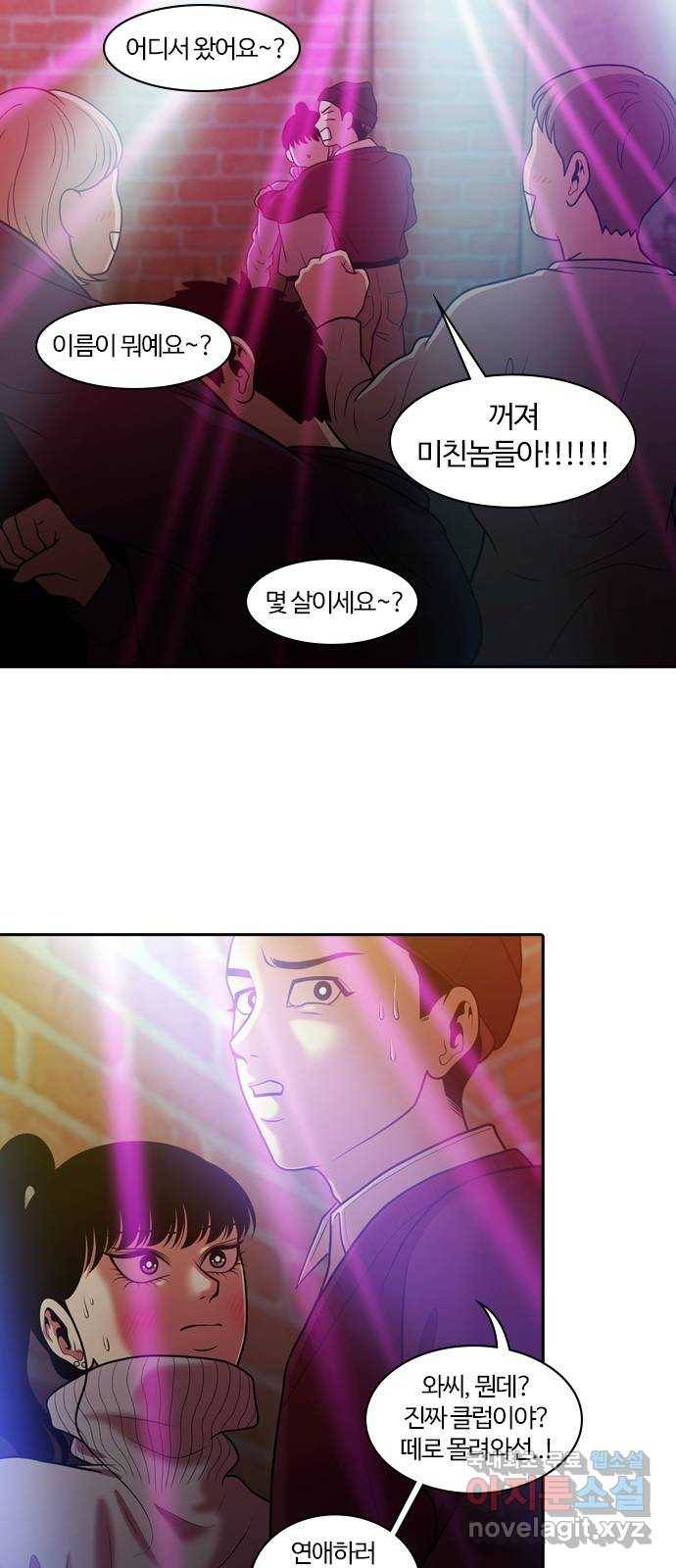 내일 270화 검은 강 (8) 44