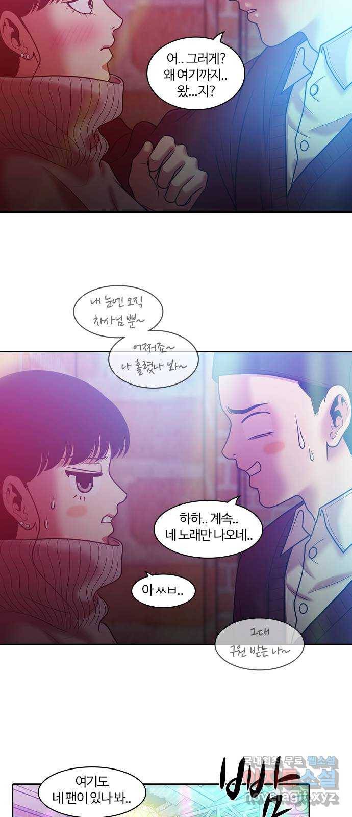 내일 270화 검은 강 (8) 47